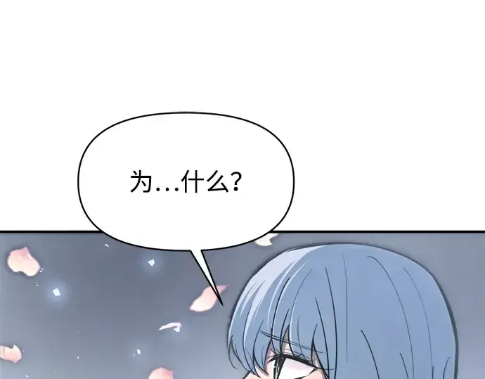漫画《成为塔防游戏里的暴君》第139话第7张图