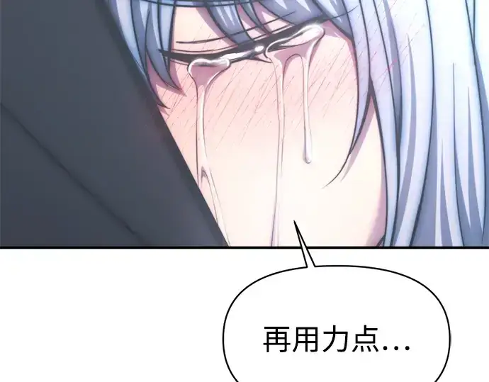 漫画《成为塔防游戏里的暴君》第139话第77张图