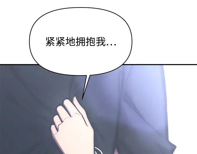 漫画《成为塔防游戏里的暴君》第139话第79张图