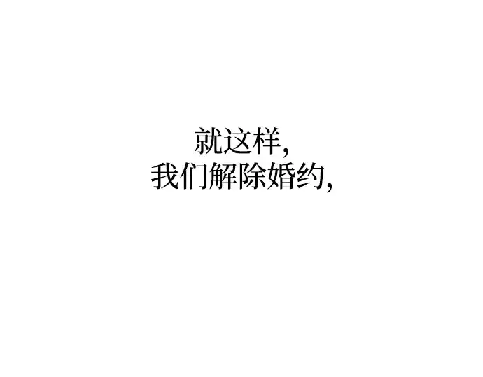 漫画《成为塔防游戏里的暴君》第139话第85张图
