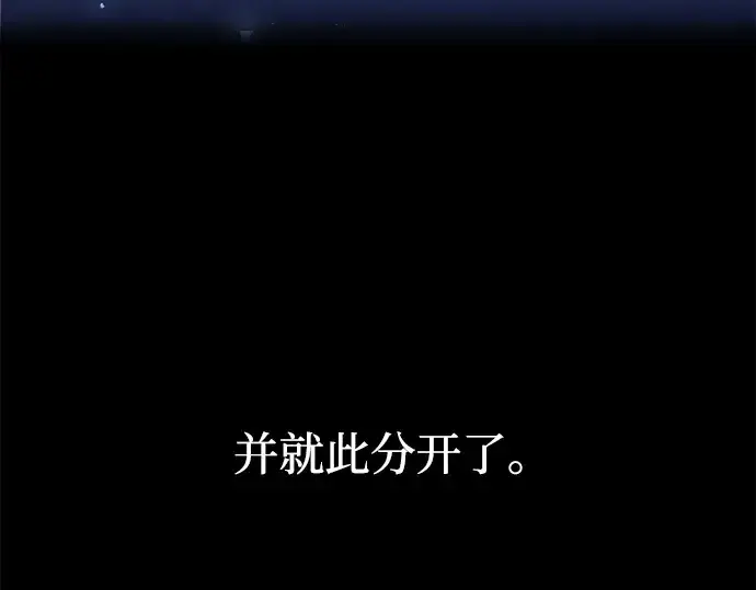 漫画《成为塔防游戏里的暴君》第139话第89张图