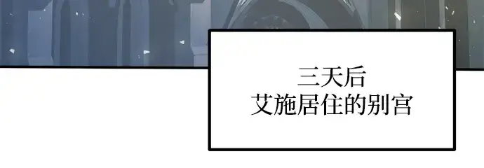 漫画《成为塔防游戏里的暴君》第139话第94张图