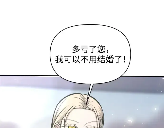 漫画《成为塔防游戏里的暴君》第139话第99张图