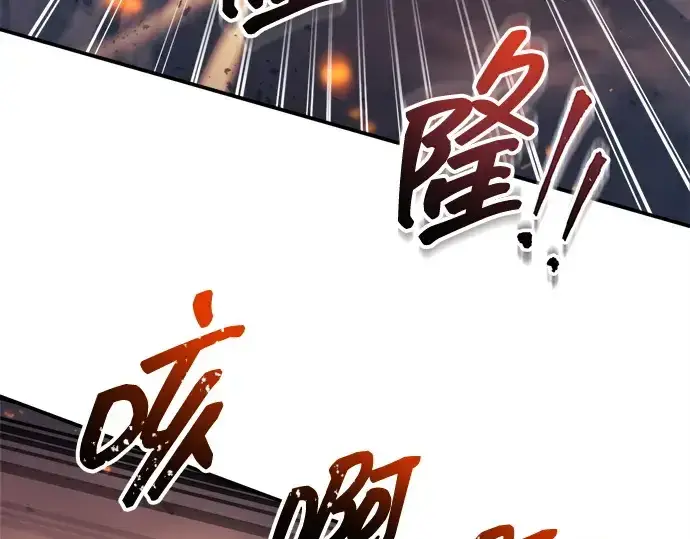 《成为塔防游戏里的暴君》第140话图101