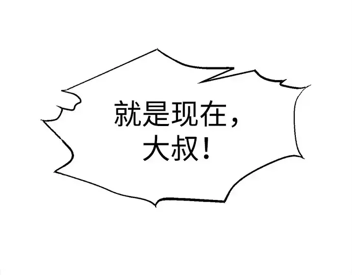 《成为塔防游戏里的暴君》第140话图118