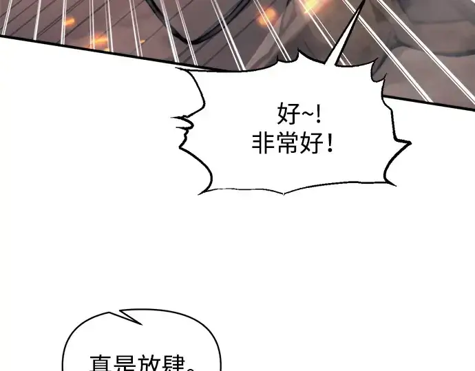 《成为塔防游戏里的暴君》第140话图121