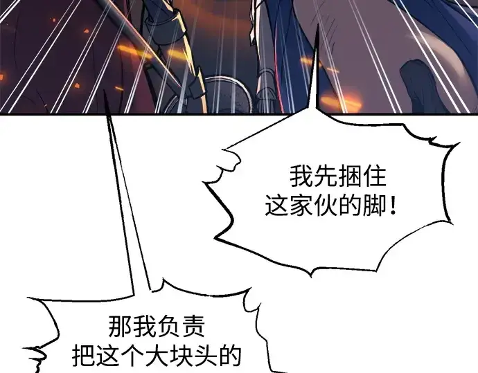《成为塔防游戏里的暴君》第140话图125