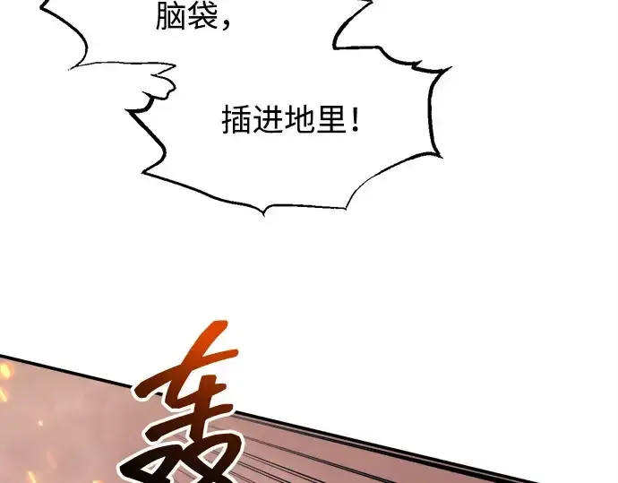 《成为塔防游戏里的暴君》第140话图126