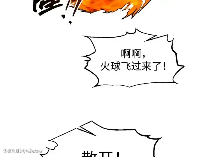 《成为塔防游戏里的暴君》第140话图128