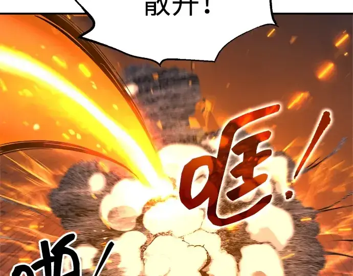 《成为塔防游戏里的暴君》第140话图129
