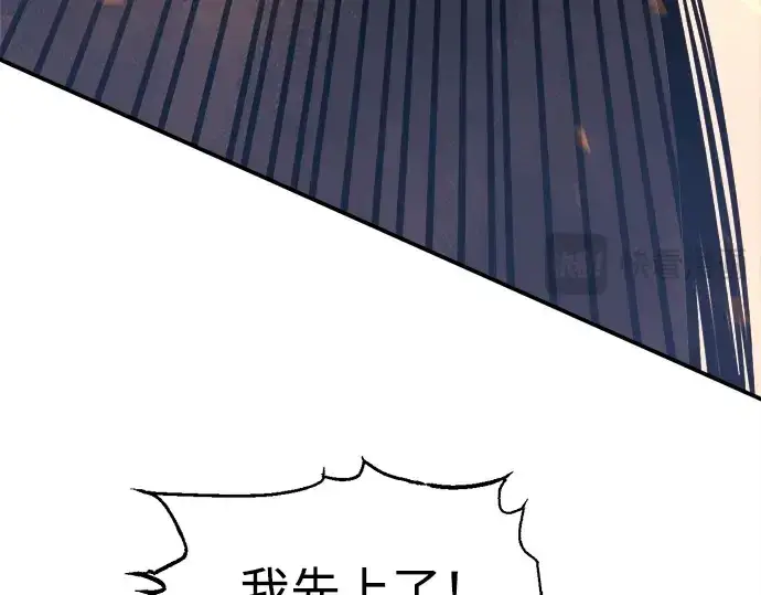 《成为塔防游戏里的暴君》第140话图131