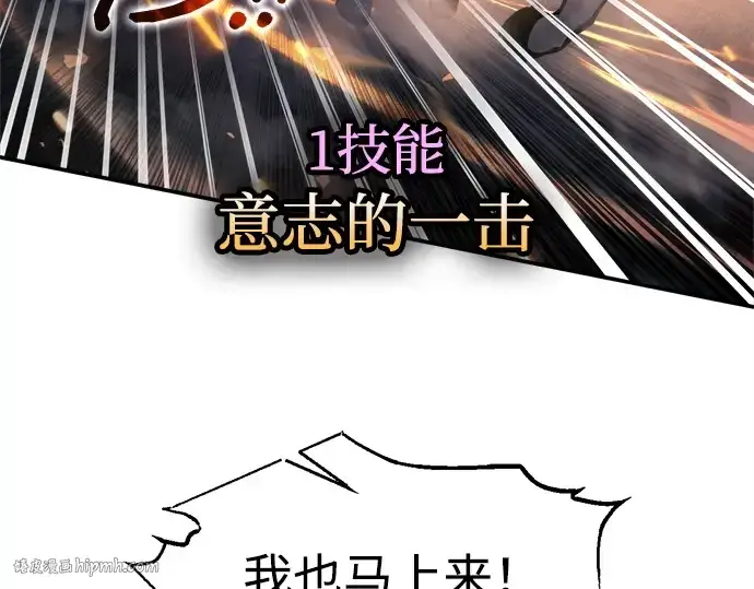 《成为塔防游戏里的暴君》第140话图136