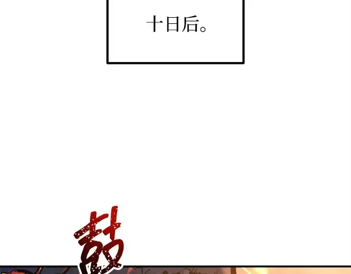 《成为塔防游戏里的暴君》第140话图14