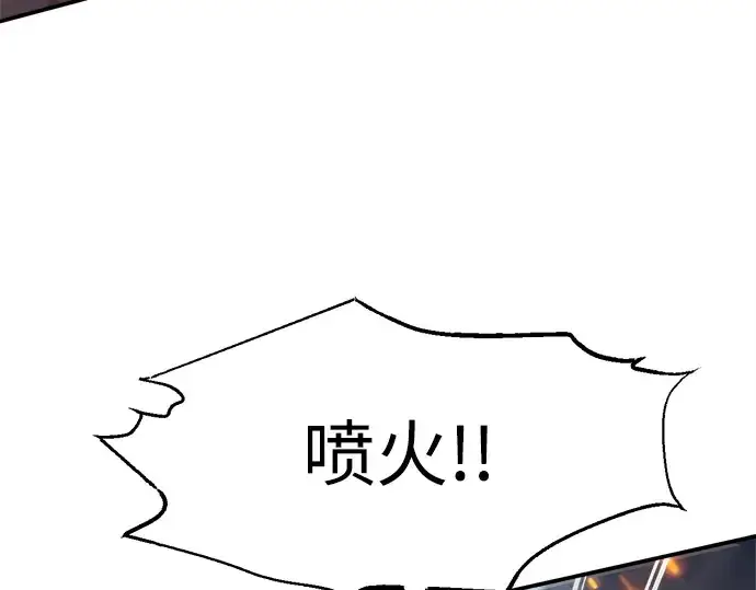 《成为塔防游戏里的暴君》第140话图142