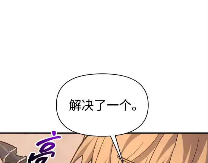 《成为塔防游戏里的暴君》第140话图146