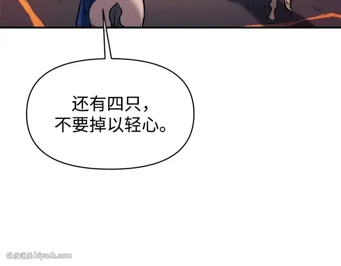 《成为塔防游戏里的暴君》第140话图152