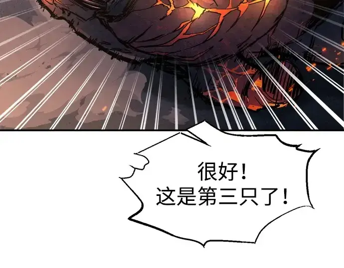 《成为塔防游戏里的暴君》第140话图157