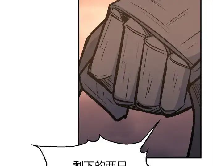 《成为塔防游戏里的暴君》第140话图159