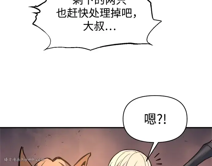 《成为塔防游戏里的暴君》第140话图160