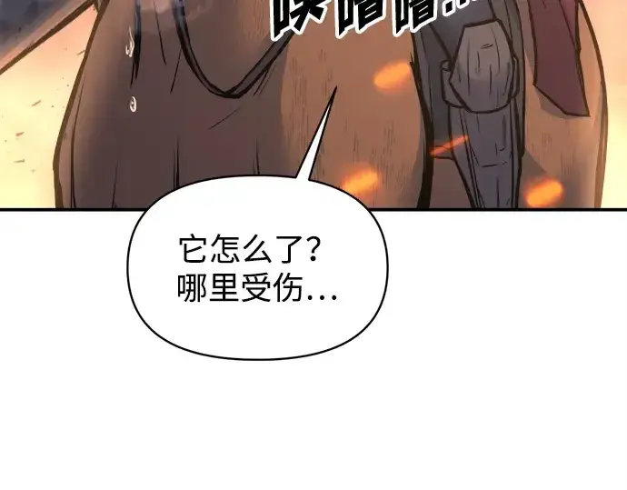 《成为塔防游戏里的暴君》第140话图162