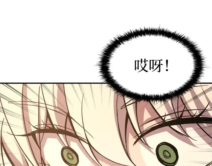 《成为塔防游戏里的暴君》第140话图163