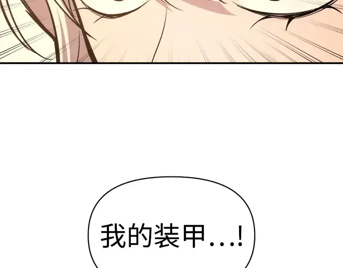 《成为塔防游戏里的暴君》第140话图164
