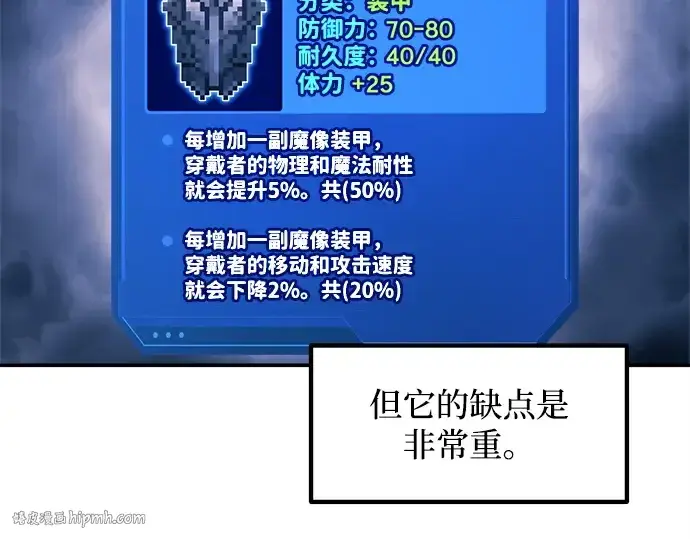 《成为塔防游戏里的暴君》第140话图168