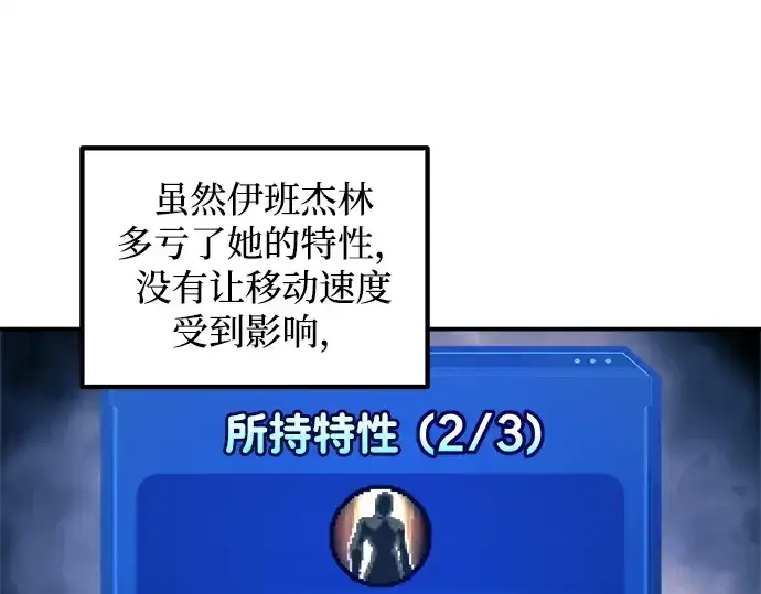 《成为塔防游戏里的暴君》第140话图169