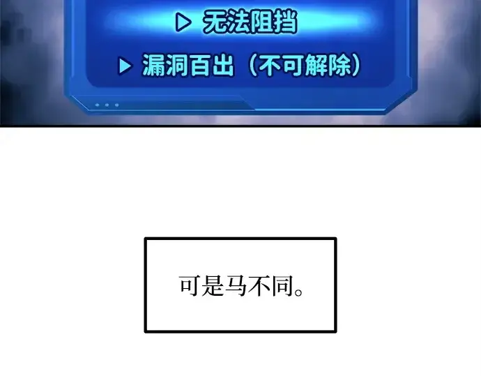 《成为塔防游戏里的暴君》第140话图170