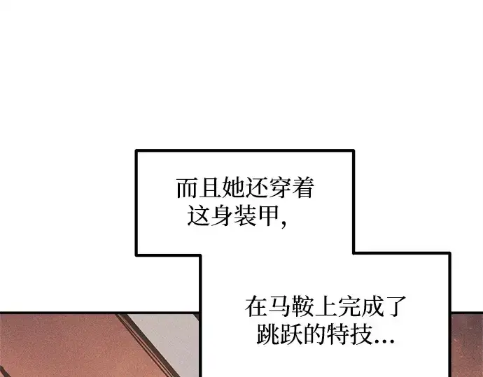 《成为塔防游戏里的暴君》第140话图171