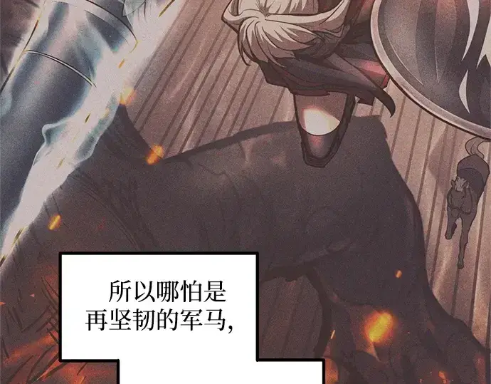 《成为塔防游戏里的暴君》第140话图173