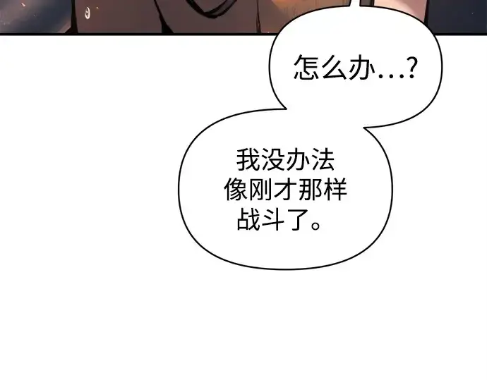 《成为塔防游戏里的暴君》第140话图177