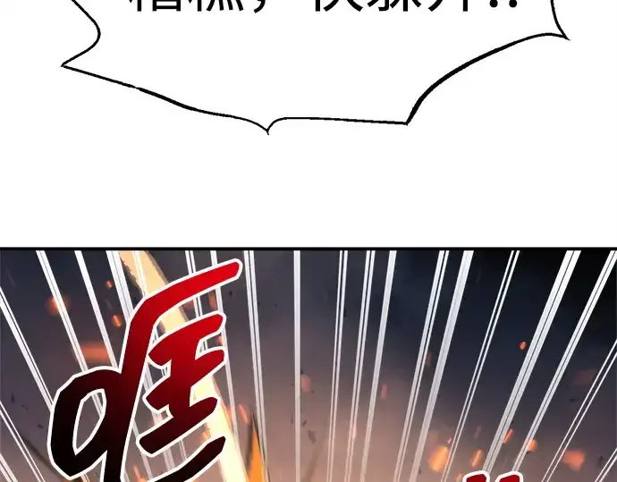 《成为塔防游戏里的暴君》第140话图181