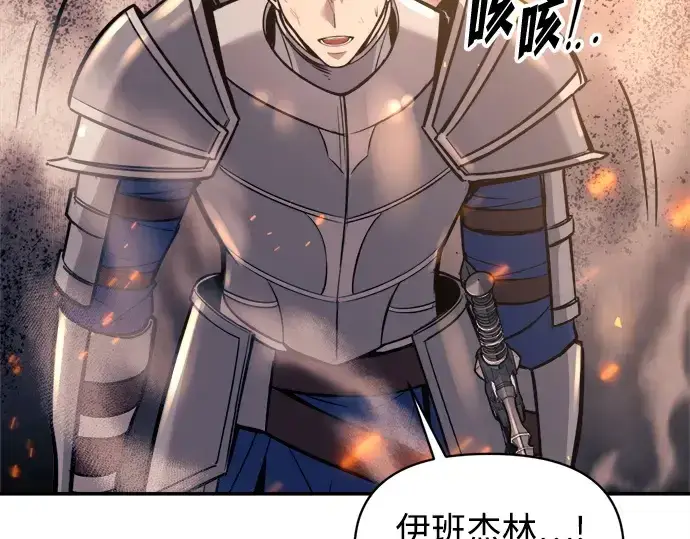 《成为塔防游戏里的暴君》第140话图186
