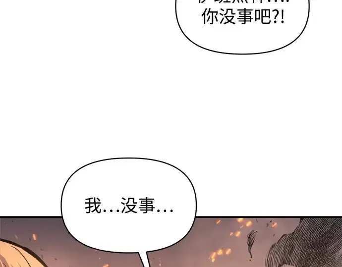 《成为塔防游戏里的暴君》第140话图187
