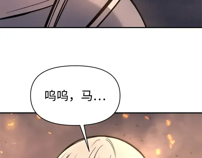 《成为塔防游戏里的暴君》第140话图189
