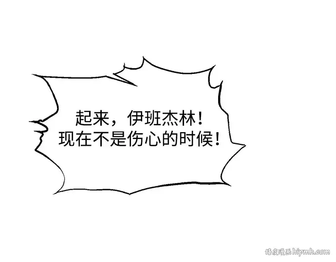 《成为塔防游戏里的暴君》第140话图192
