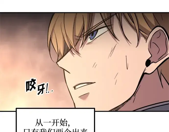 《成为塔防游戏里的暴君》第140话图198