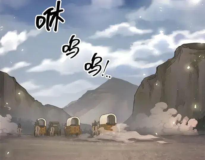 《成为塔防游戏里的暴君》第140话图2