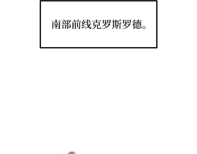 《成为塔防游戏里的暴君》第140话图20