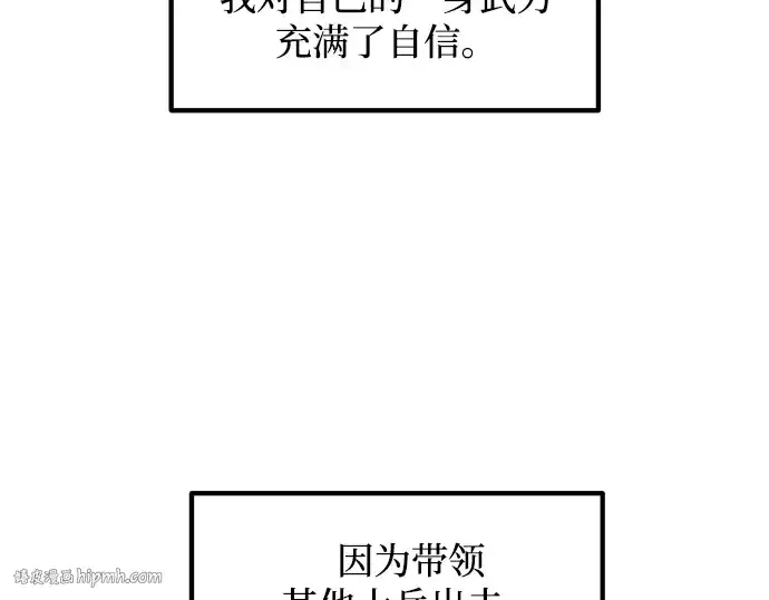 《成为塔防游戏里的暴君》第140话图200