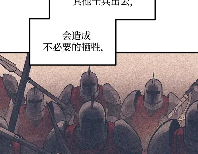 《成为塔防游戏里的暴君》第140话图201