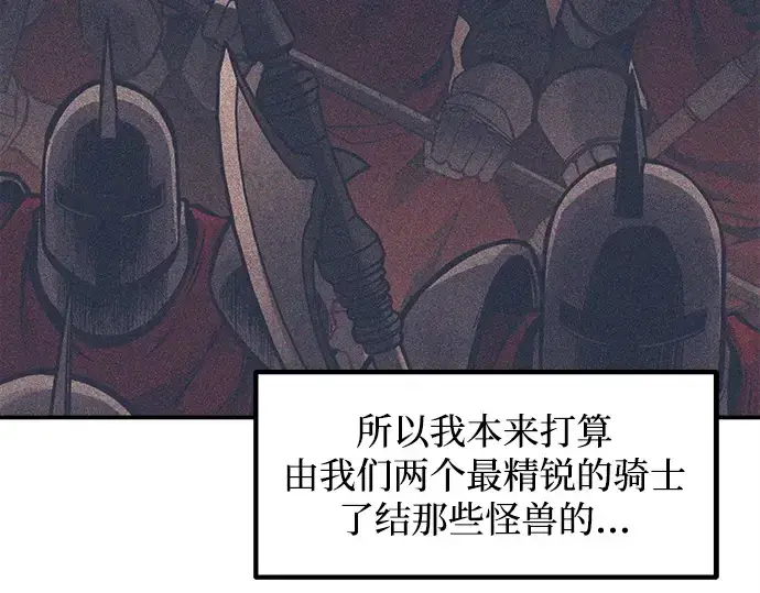 《成为塔防游戏里的暴君》第140话图202