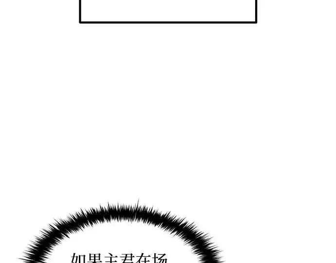 《成为塔防游戏里的暴君》第140话图204