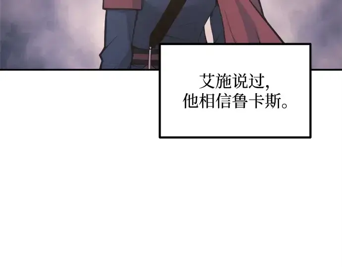 《成为塔防游戏里的暴君》第140话图206