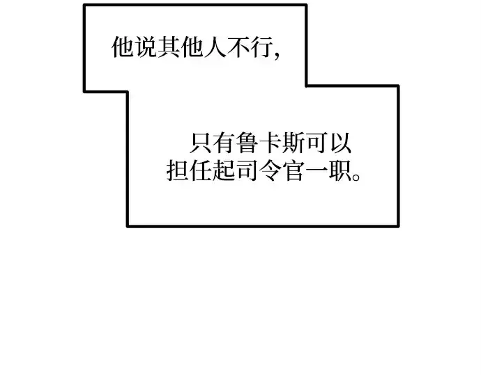 《成为塔防游戏里的暴君》第140话图207