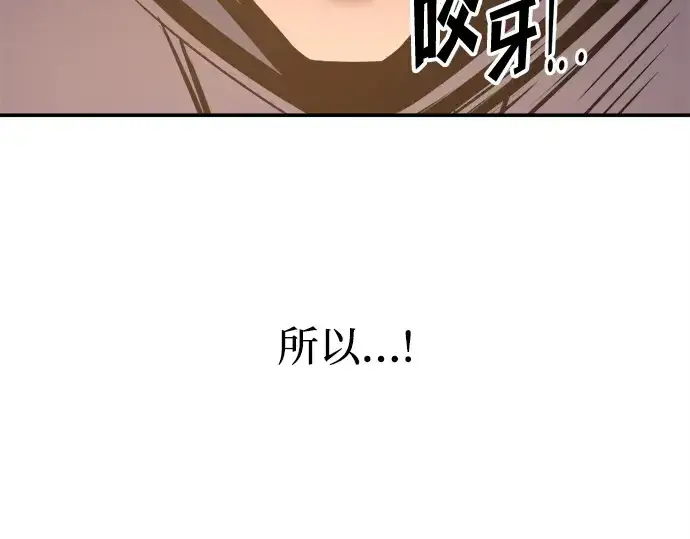 《成为塔防游戏里的暴君》第140话图209