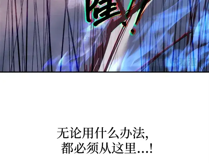 《成为塔防游戏里的暴君》第140话图212