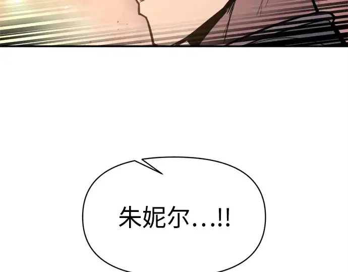 《成为塔防游戏里的暴君》第140话图219