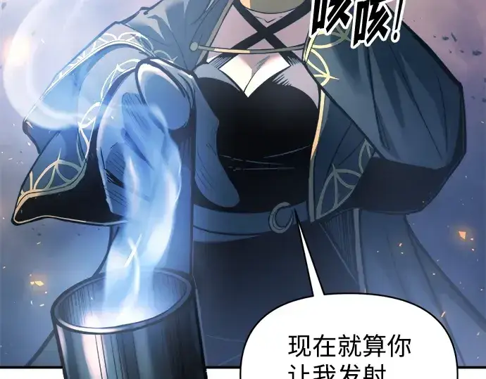 《成为塔防游戏里的暴君》第140话图221
